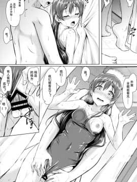 [corori (酔っ払い鬼)] うみかんlove ~海未ちゃんとえっちする本! (ラブライブ!) [LongLancer个人汉化]_020
