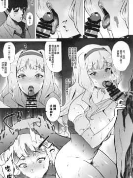 (C93) [あまりにセンパク! (ヨッコラ)] 貴音が童貞Pに身体を求められる本 (アイドルマスター)_0006