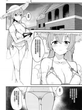 (COMIC1☆13) [うごくな薬局θ (ababari)] 姉妹姦 (アズールレーン)[中国翻訳]_010_