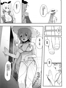(COMIC1☆13) [うごくな薬局θ (ababari)] 姉妹姦 (アズールレーン)[中国翻訳]_011_