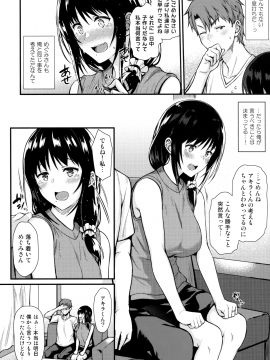 (COMIC1☆13) [とんぷぅら亭 (サエモン)] めぐみさんと子作りエッチ (オリジナル_09