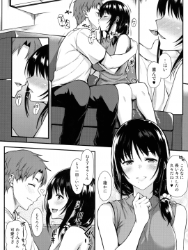 (COMIC1☆13) [とんぷぅら亭 (サエモン)] めぐみさんと子作りエッチ (オリジナル_11