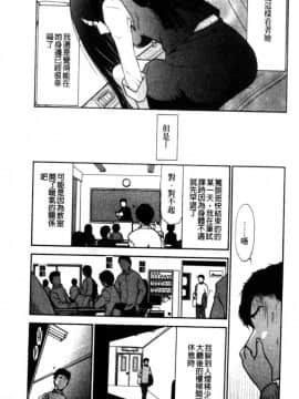 [大見武士]完熟ダイアリー 淫荡熟美人嫂子诱惑我爆插成炮友，冷美人同事下班后的样子_037