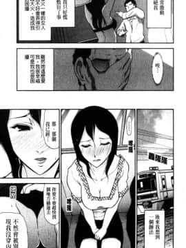[大見武士]完熟ダイアリー 淫荡熟美人嫂子诱惑我爆插成炮友，冷美人同事下班后的样子_087