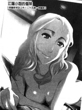 [大見武士]完熟ダイアリー 淫荡熟美人嫂子诱惑我爆插成炮友，冷美人同事下班后的样子_097