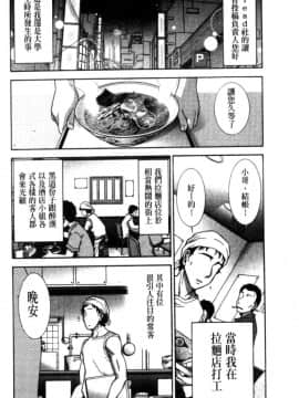 [大見武士]完熟ダイアリー 淫荡熟美人嫂子诱惑我爆插成炮友，冷美人同事下班后的样子_098