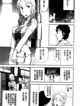 [大見武士]完熟ダイアリー 淫荡熟美人嫂子诱惑我爆插成炮友，冷美人同事下班后的样子_101