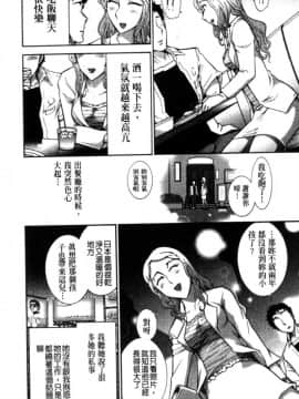 [大見武士]完熟ダイアリー 淫荡熟美人嫂子诱惑我爆插成炮友，冷美人同事下班后的样子_102