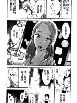 [大見武士]完熟ダイアリー 淫荡熟美人嫂子诱惑我爆插成炮友，冷美人同事下班后的样子_103