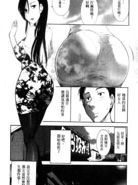 [大見武士]完熟ダイアリー 淫荡熟美人嫂子诱惑我爆插成炮友，冷美人同事下班后的样子_005