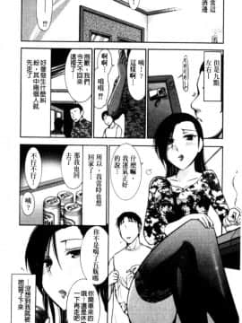 [大見武士]完熟ダイアリー 淫荡熟美人嫂子诱惑我爆插成炮友，冷美人同事下班后的样子_007