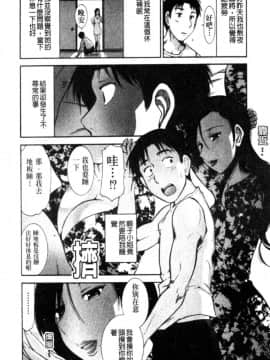 [大見武士]完熟ダイアリー 淫荡熟美人嫂子诱惑我爆插成炮友，冷美人同事下班后的样子_008