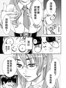 [世徒ゆうき] [雨森ノート (前+後)]_108