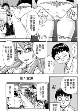 [世徒ゆうき] [雨森ノート (前+後)]_114