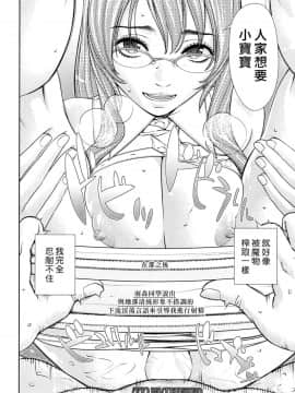 [世徒ゆうき] [雨森ノート (前+後)]_125