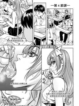 [世徒ゆうき] [雨森ノート (前+後)]_204