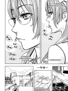 [世徒ゆうき] [雨森ノート (前+後)]_205