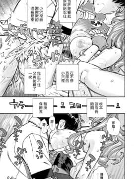 [世徒ゆうき] [雨森ノート (前+後)]_212