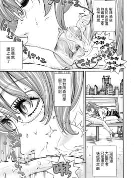 [世徒ゆうき] [雨森ノート (前+後)]_224
