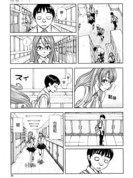 [世徒ゆうき] [雨森ノート (前+後)]_228