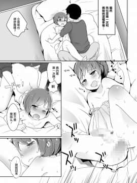 [瑞树汉化组] [山鳥] 男の娘デート娼法 (たま姫) [DL版]_00149