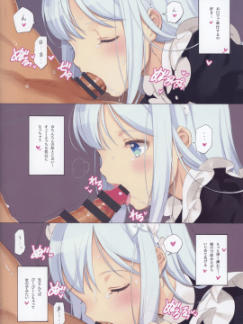 (C92) [少女騎士団 (大槍葦人)] 蜜月の幼妻 (エロマンガ先生)_14