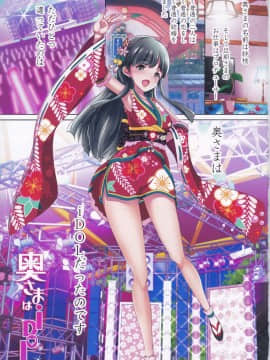 (C93) [アトリエ丸和 (丸和太郎)] 奥さまはiDOL -小早川紗枝編- (アイドルマスター シンデレラガールズ)_002
