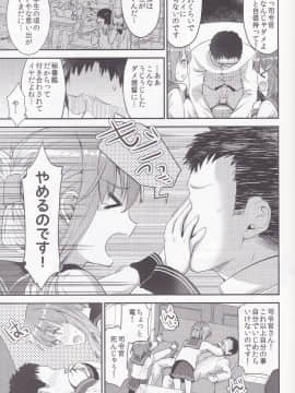 (C93) [おたべ★ダイナマイツ (おたべさくら)] 提督をダメにする授乳手コキ 雷・電編 (艦隊これくしょん -艦これ-)_005