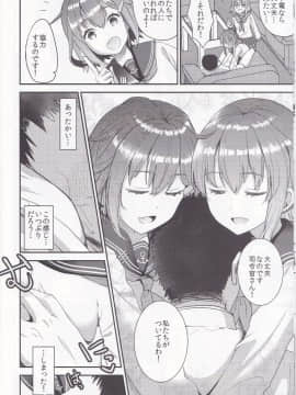 (C93) [おたべ★ダイナマイツ (おたべさくら)] 提督をダメにする授乳手コキ 雷・電編 (艦隊これくしょん -艦これ-)_006