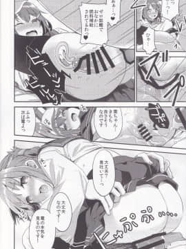 (C93) [おたべ★ダイナマイツ (おたべさくら)] 提督をダメにする授乳手コキ 雷・電編 (艦隊これくしょん -艦これ-)_018