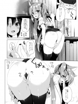 (COMIC1☆13) [23.4ド (イチリ)] ボクの理想の異世界生活2 (オリジナル)_12