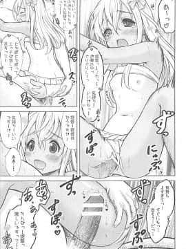 (COMIC1☆13) [猫屋敷 (猫男爵)] 舞鶴マイ・ラブ (艦隊これくしょん -艦これ-)_016