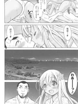 (COMIC1☆13) [猫屋敷 (猫男爵)] 舞鶴マイ・ラブ (艦隊これくしょん -艦これ-)_021
