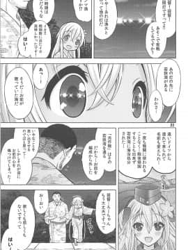 (COMIC1☆13) [猫屋敷 (猫男爵)] 舞鶴マイ・ラブ (艦隊これくしょん -艦これ-)_022
