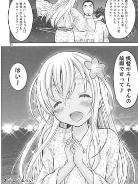 (COMIC1☆13) [猫屋敷 (猫男爵)] 舞鶴マイ・ラブ (艦隊これくしょん -艦これ-)_023