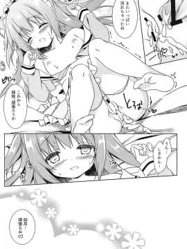 (COMIC1☆13) [Lachenalia (プリンプリン)] 新人メイドの如月ちゃんです (アズールレーン)_017