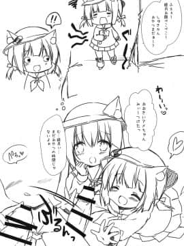 (COMIC1☆13) [Lachenalia (プリンプリン)] 新人メイドの如月ちゃんです (アズールレーン)_020