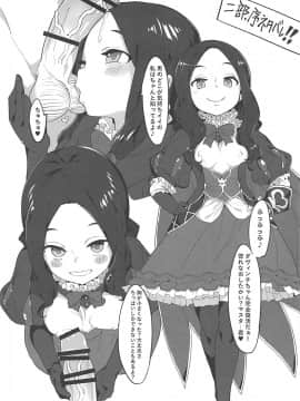 (COMIC1☆13) [兔子老大 (半里バード9)] 幼女英霊が多すぎの件について3 (FateGrand Order)_015