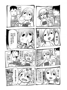 [銀人個人漢化](COMIC1☆6) [カンナビス (しまじ)] 即ハメビッチンポ [DL版]_028