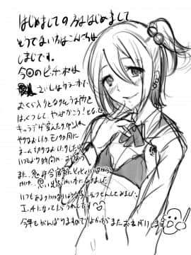 [銀人個人漢化](COMIC1☆6) [カンナビス (しまじ)] 即ハメビッチンポ [DL版]_029