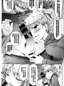 [風的工房][ユズリハ] ウラコイ 秘蜜戀情_008