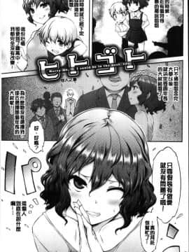 [風的工房][ユズリハ] ウラコイ 秘蜜戀情_022