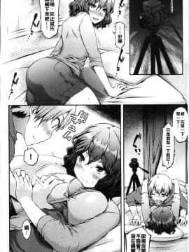[風的工房][ユズリハ] ウラコイ 秘蜜戀情_025