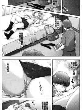 [風的工房][ユズリハ] ウラコイ 秘蜜戀情_062