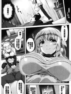 [風的工房][ユズリハ] ウラコイ 秘蜜戀情_096
