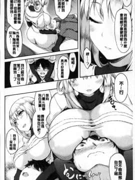[風的工房][ユズリハ] ウラコイ 秘蜜戀情_097