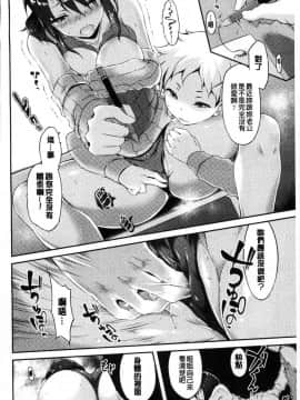 [風的工房][ユズリハ] ウラコイ 秘蜜戀情_135