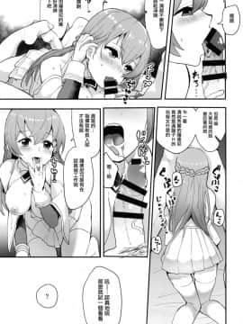 [有毒気漢化組] (COMIC1☆13) [うごくな薬局θ (ababari)] 姉妹姦 (アズールレーン)_009_