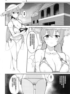 [有毒気漢化組] (COMIC1☆13) [うごくな薬局θ (ababari)] 姉妹姦 (アズールレーン)_010_