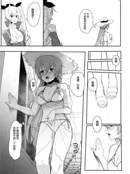 [有毒気漢化組] (COMIC1☆13) [うごくな薬局θ (ababari)] 姉妹姦 (アズールレーン)_011_